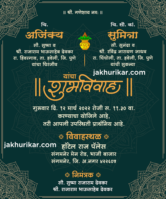 Marathi Invitation